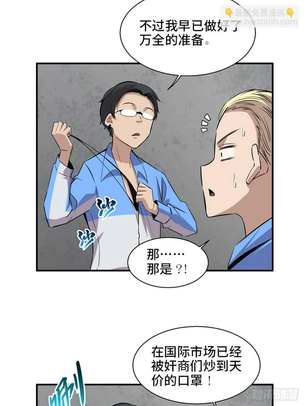 第一九二话·槽 点 第18页