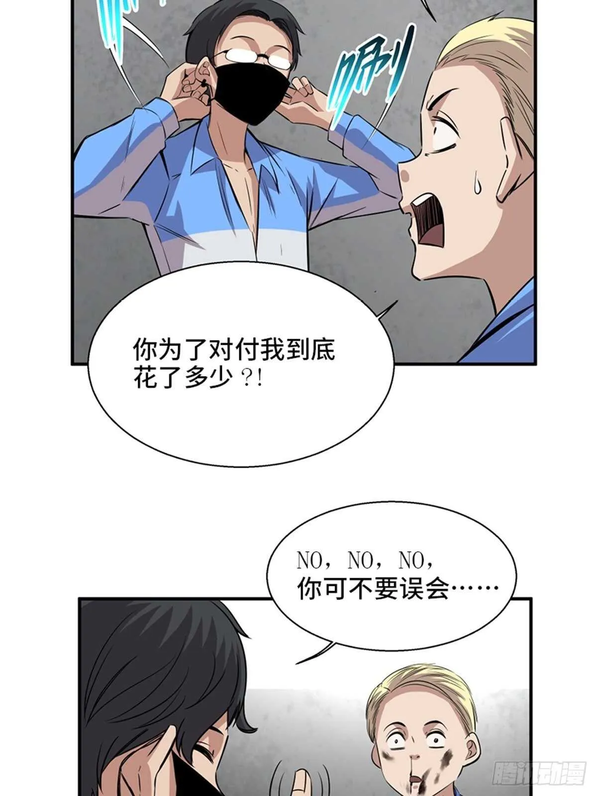 第一九二话·槽 点 第19页