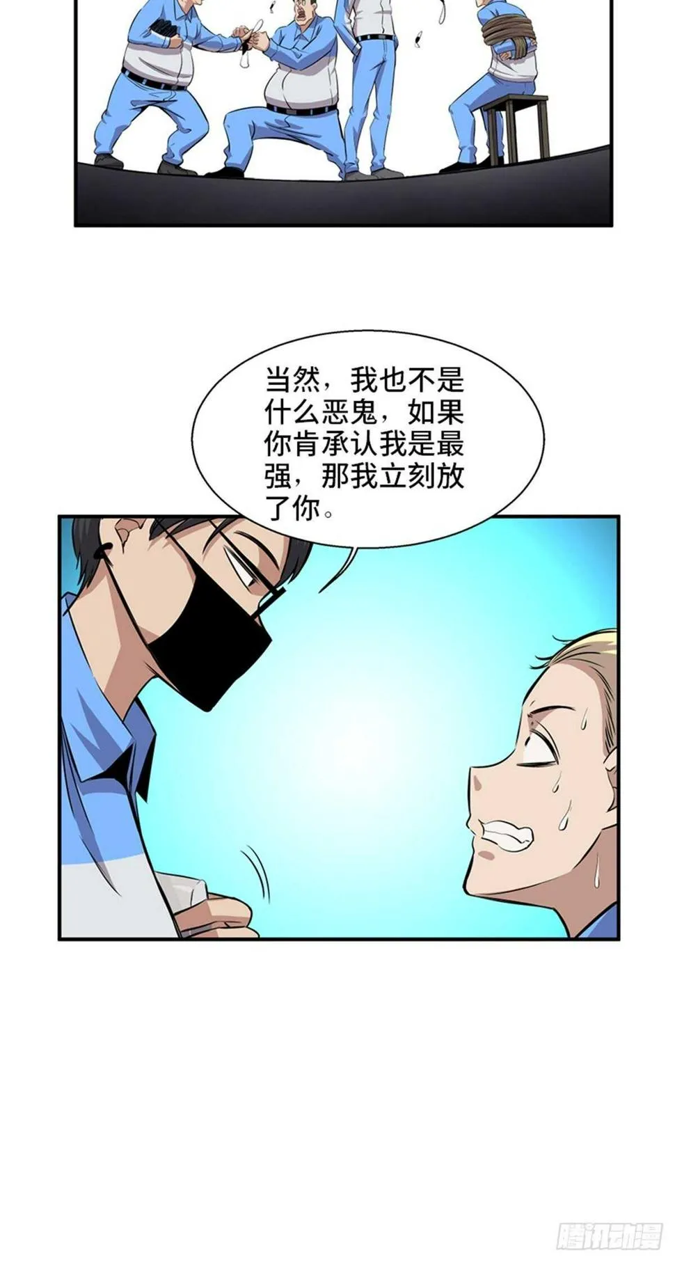 第一九二话·槽 点 第22页