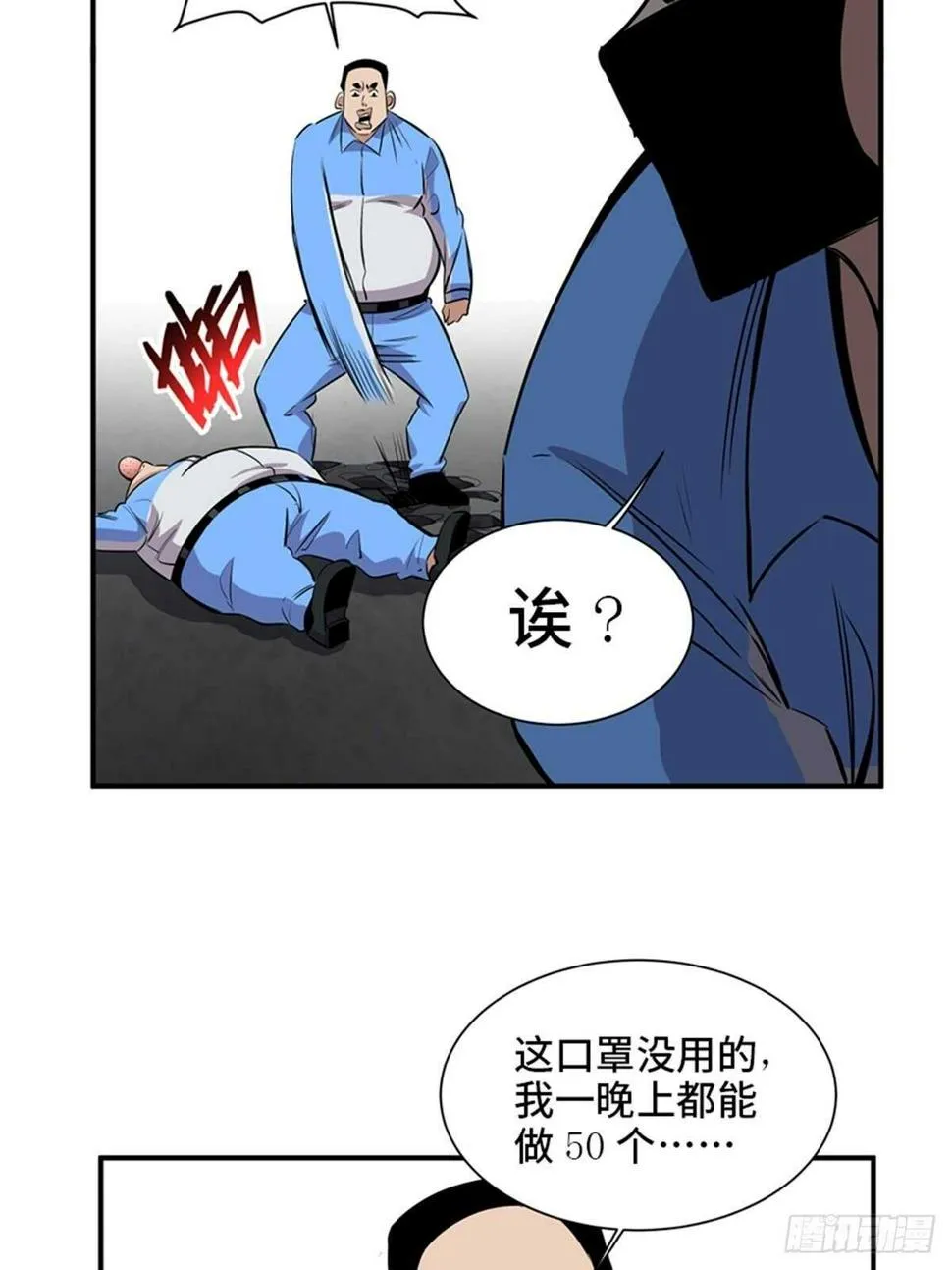 第一九二话·槽 点 第25页
