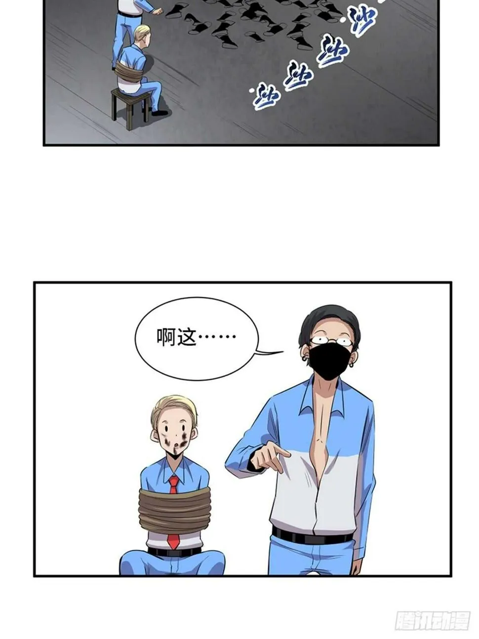 第一九二话·槽 点 第27页