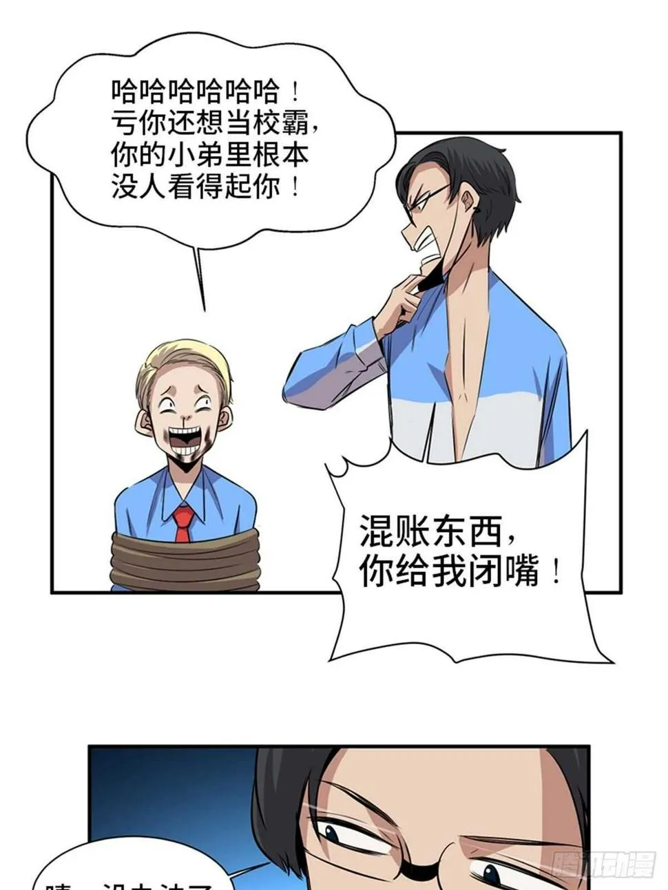 第一九二话·槽 点 第28页