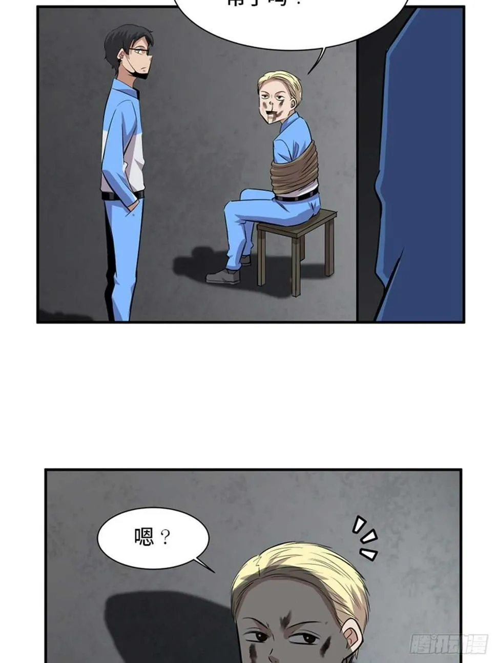 第一九二话·槽 点 第30页