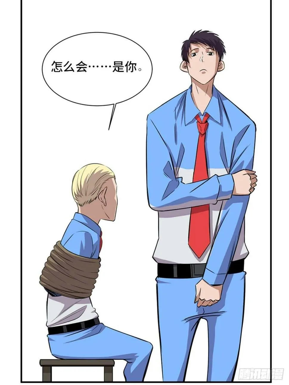 第一九二话·槽 点 第32页