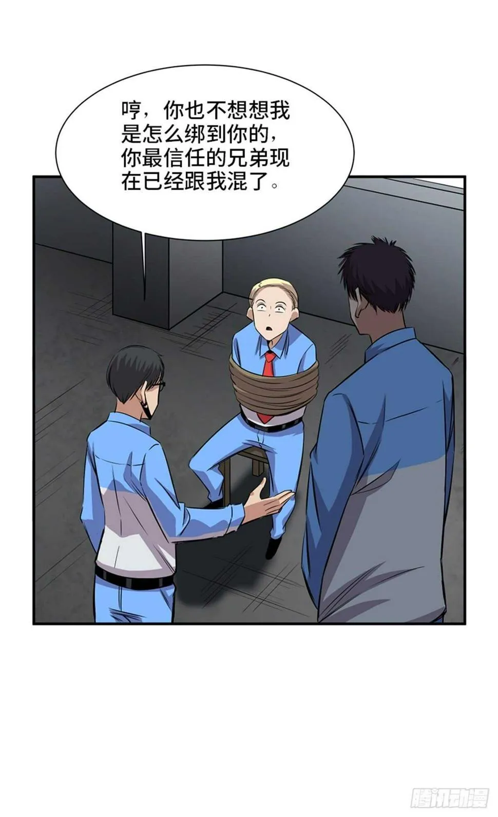 第一九二话·槽 点 第33页