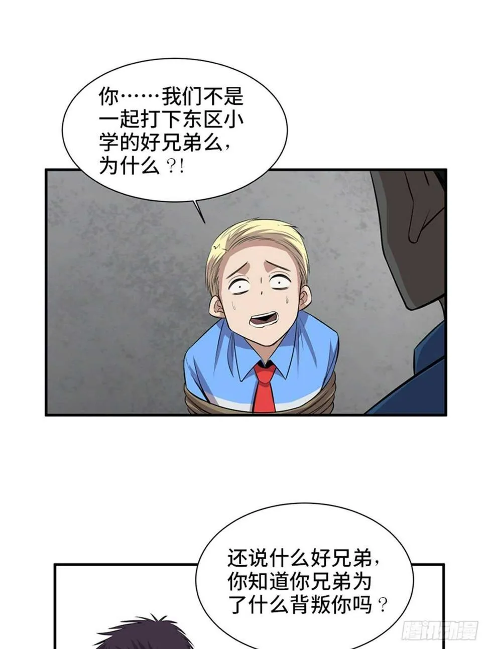 第一九二话·槽 点 第34页