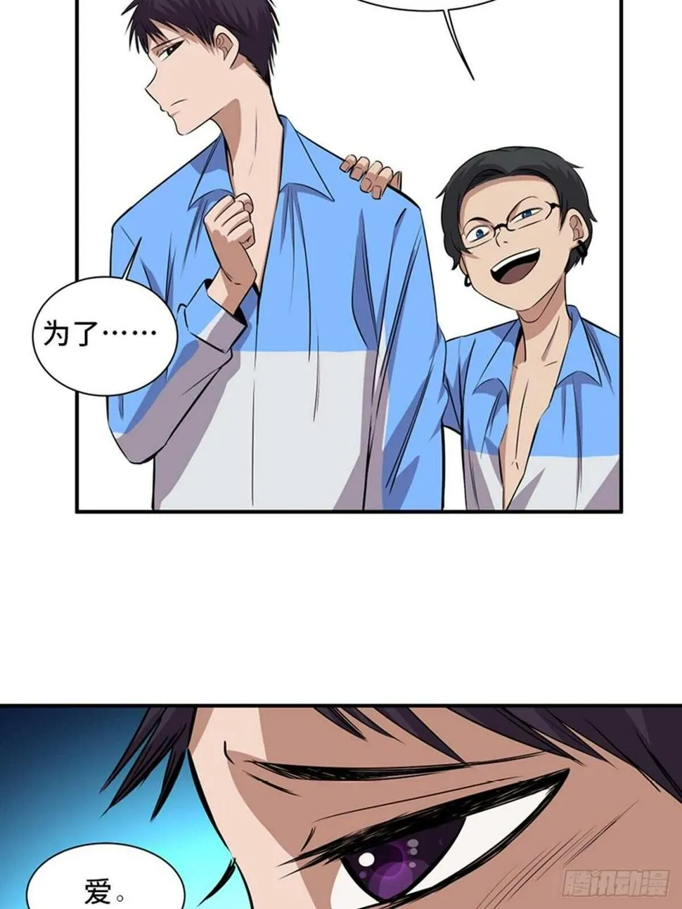 第一九二话·槽 点 第35页