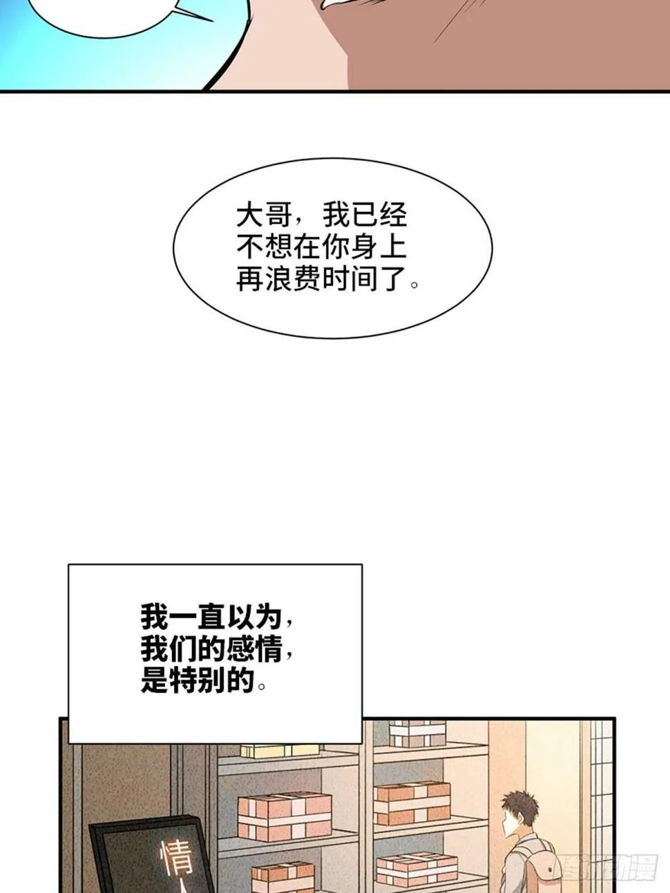 第一九二话·槽 点 第36页