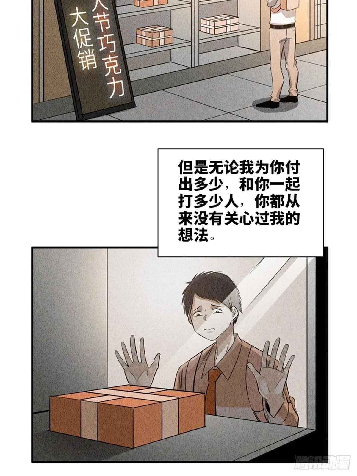 第一九二话·槽 点 第37页