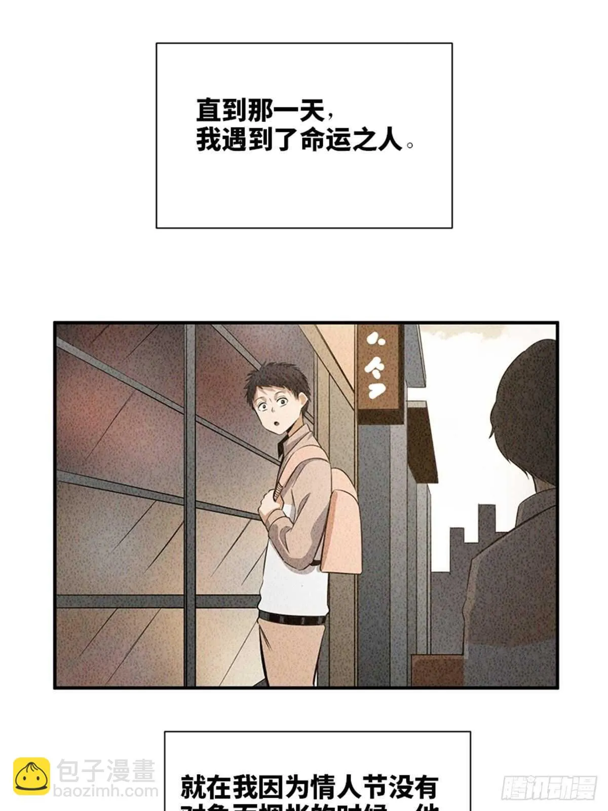第一九二话·槽 点 第38页