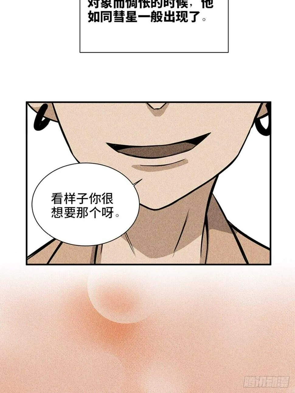 第一九二话·槽 点 第39页