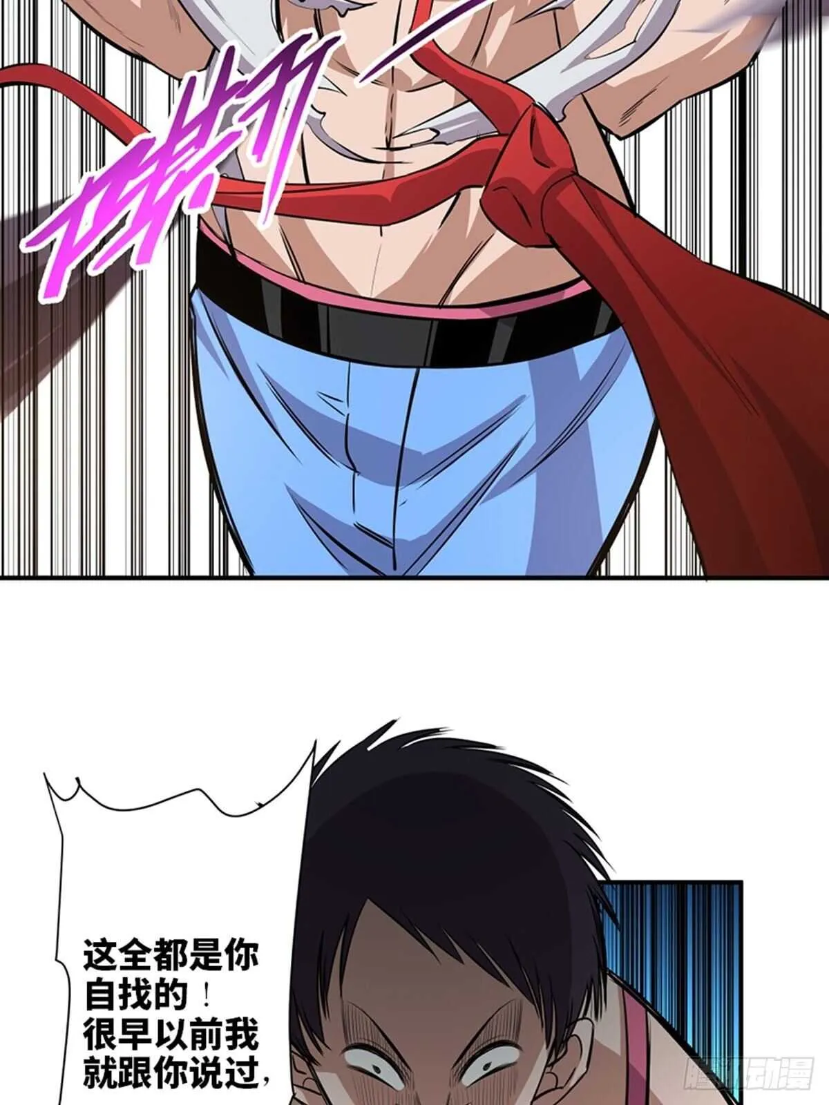 第一九二话·槽 点 第42页