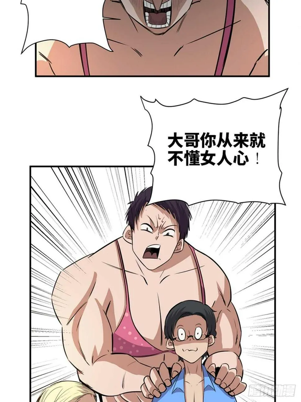 第一九二话·槽 点 第43页