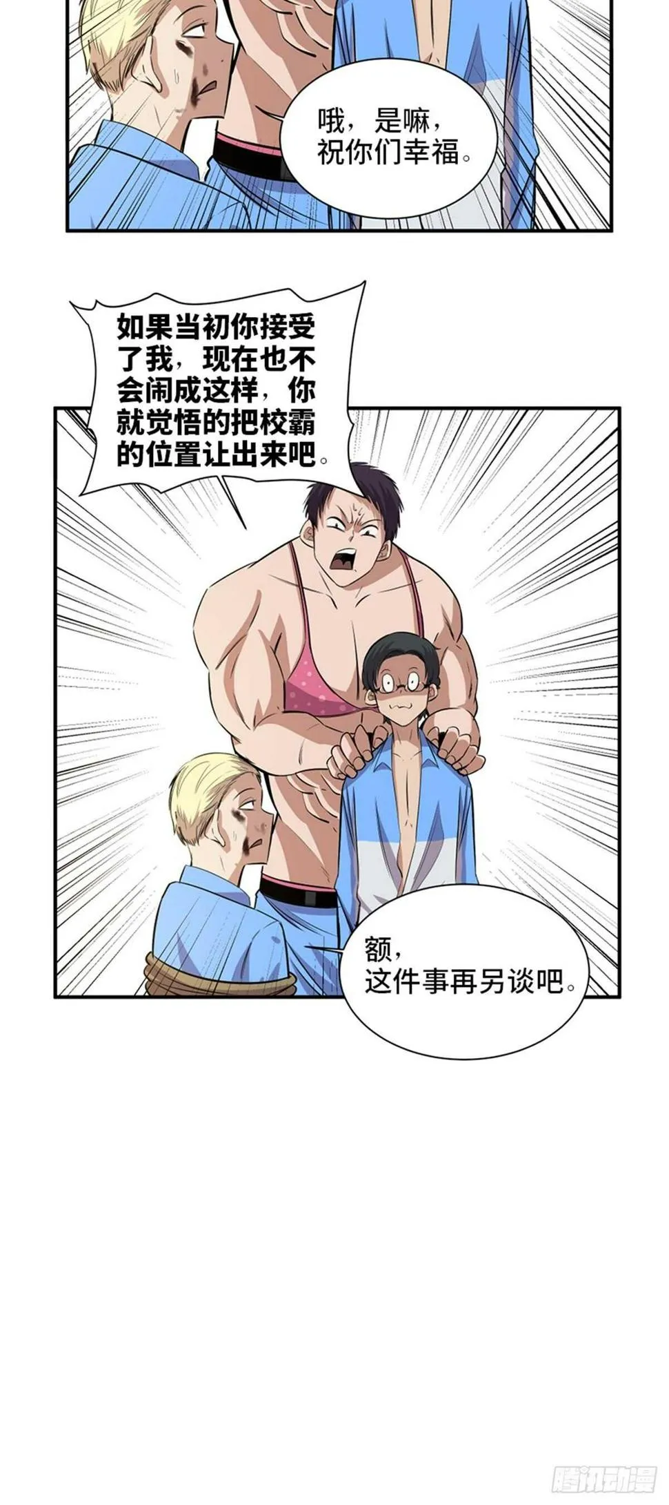 第一九二话·槽 点 第44页