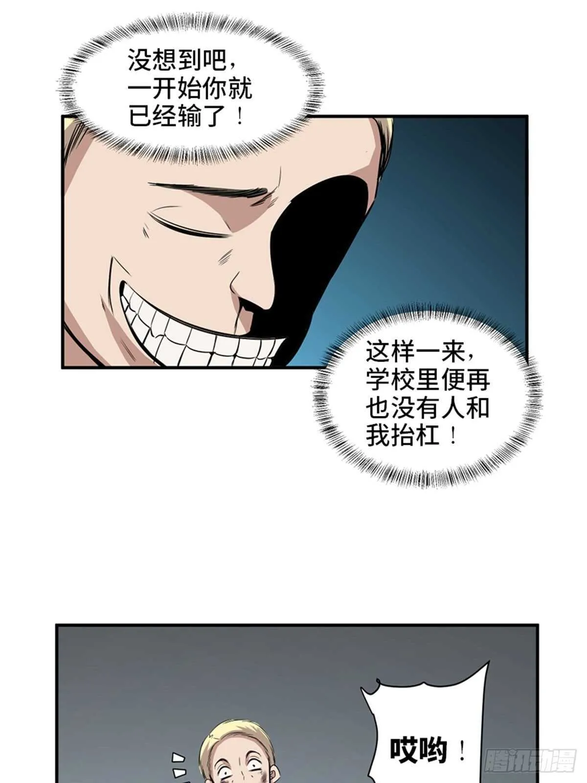 第一九二话·槽 点 第48页