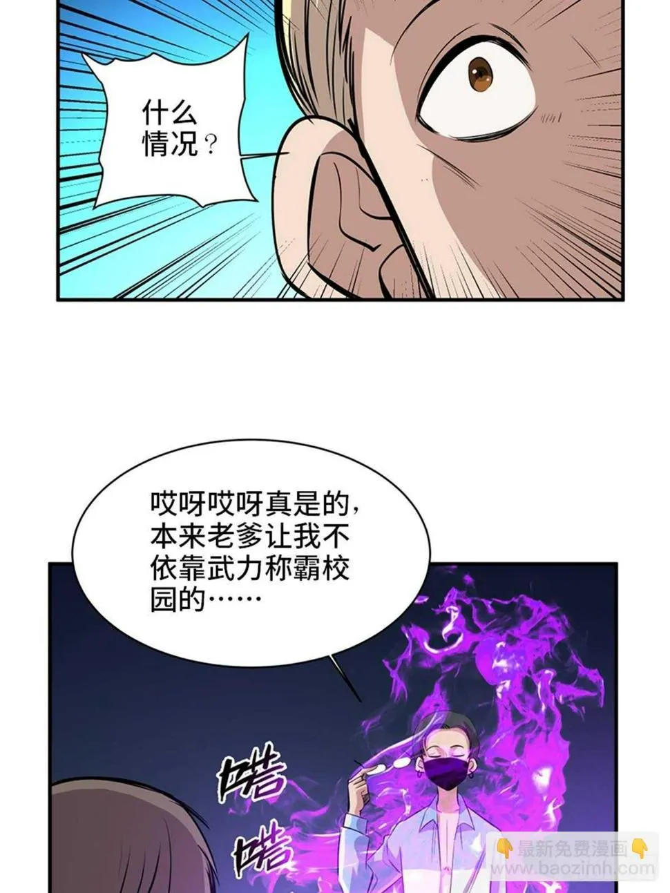 第一九二话·槽 点 第50页