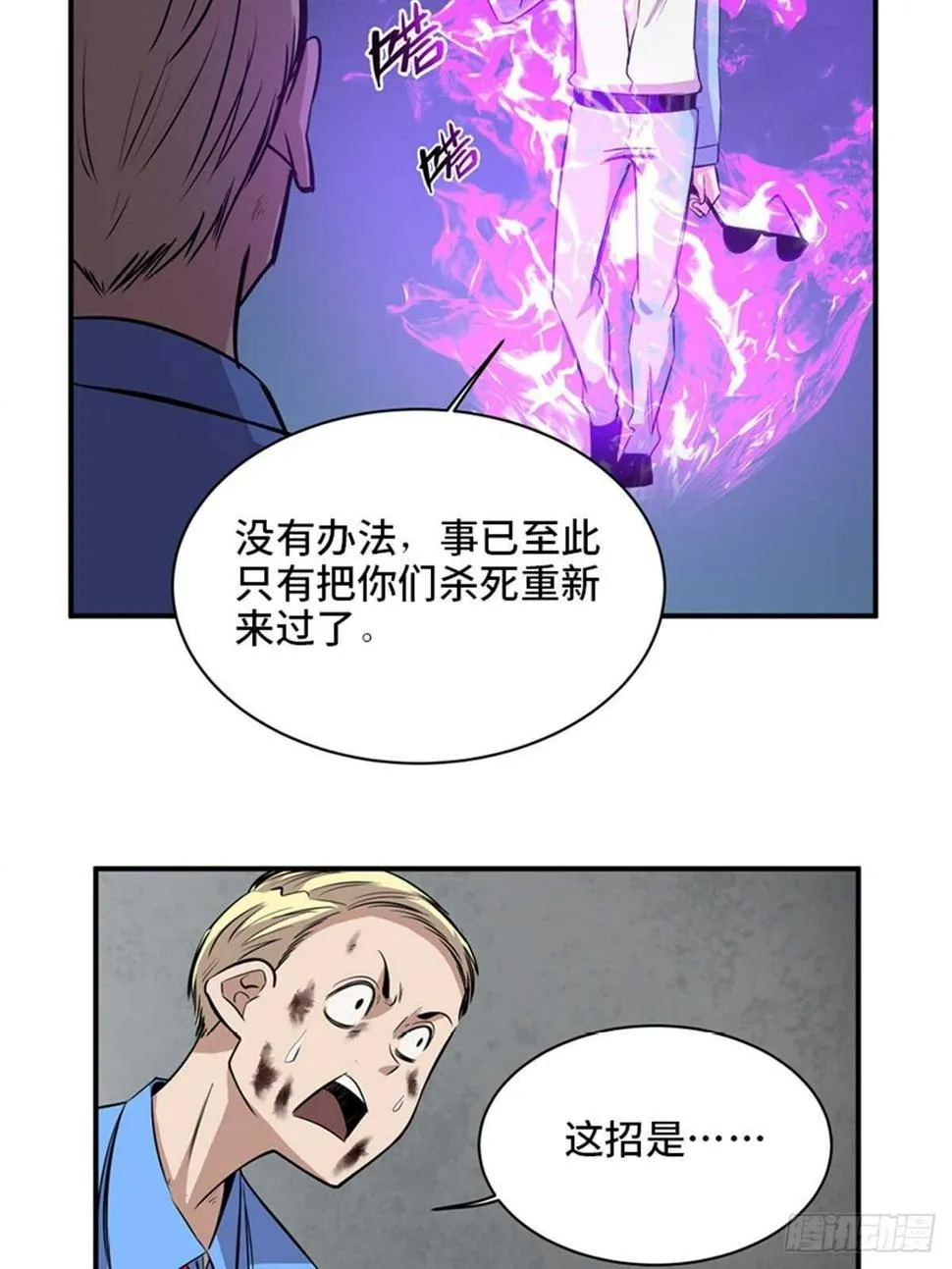 第一九二话·槽 点 第51页