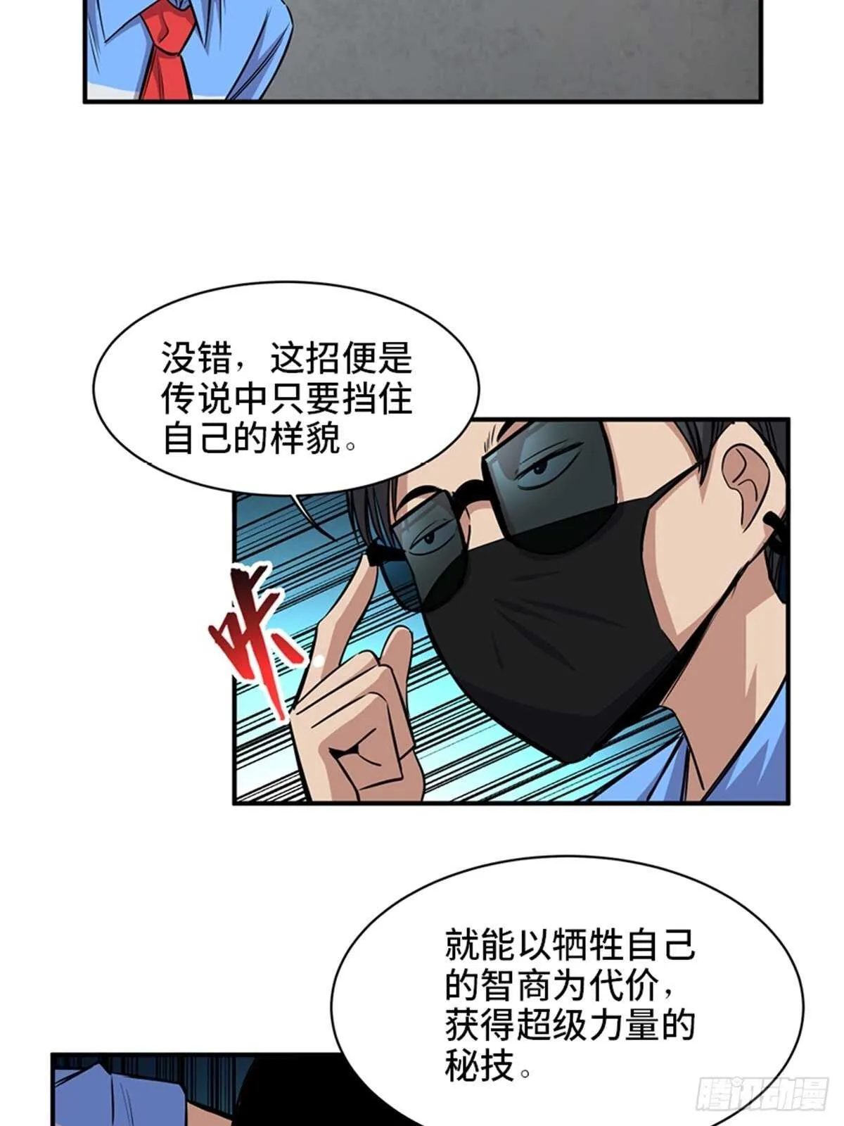 第一九二话·槽 点 第52页