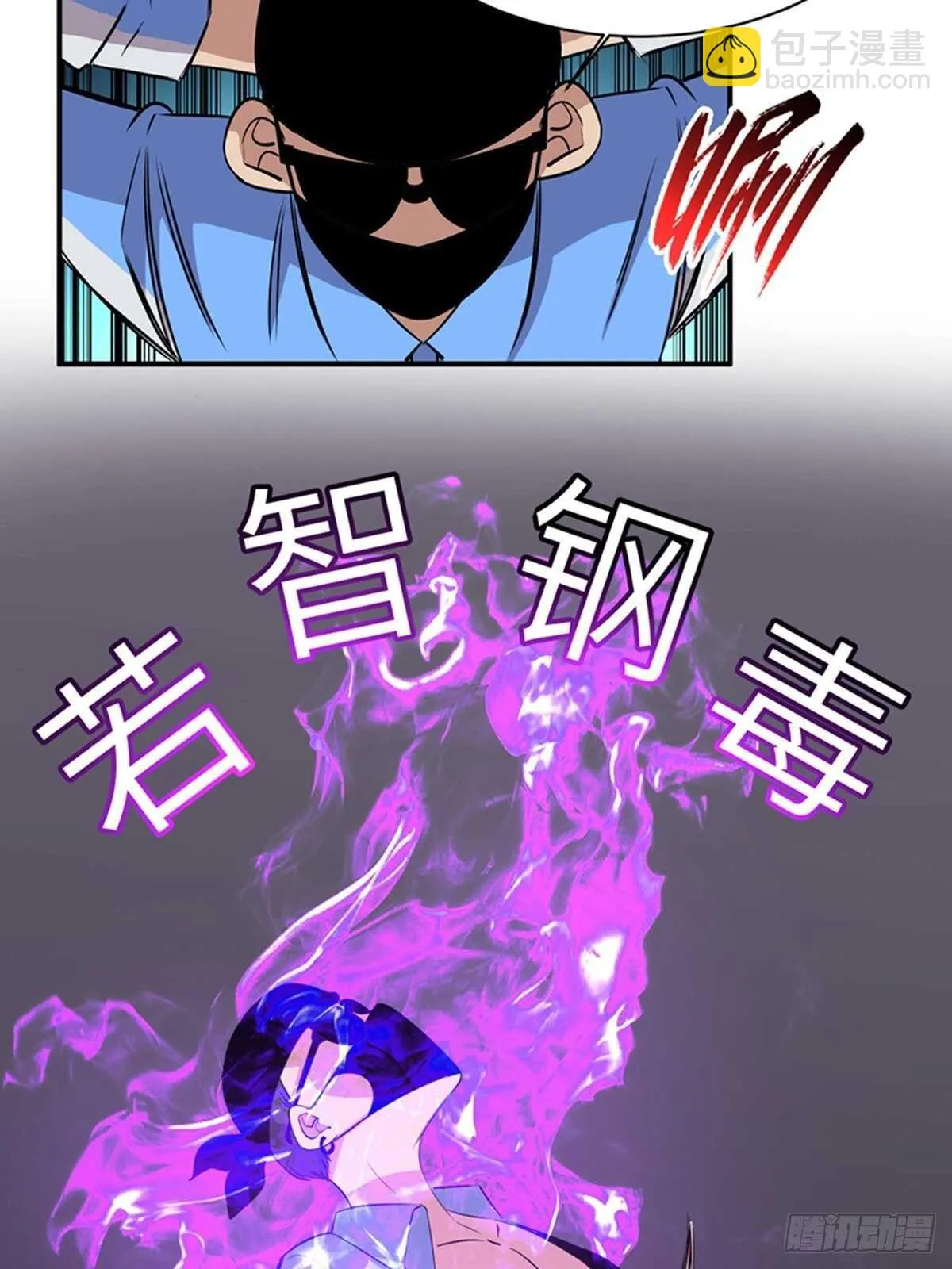 第一九二话·槽 点 第53页