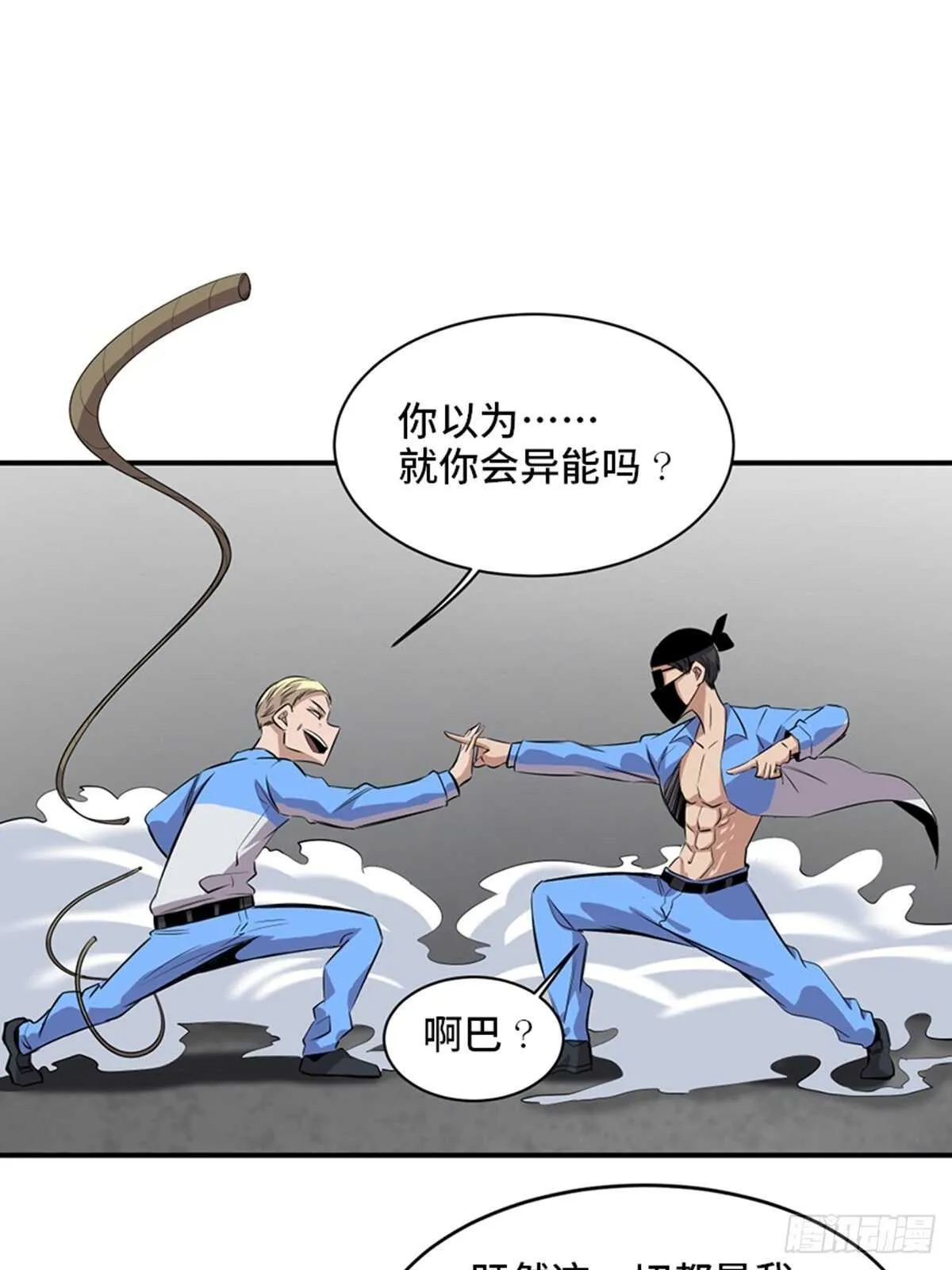 第一九二话·槽 点 第56页