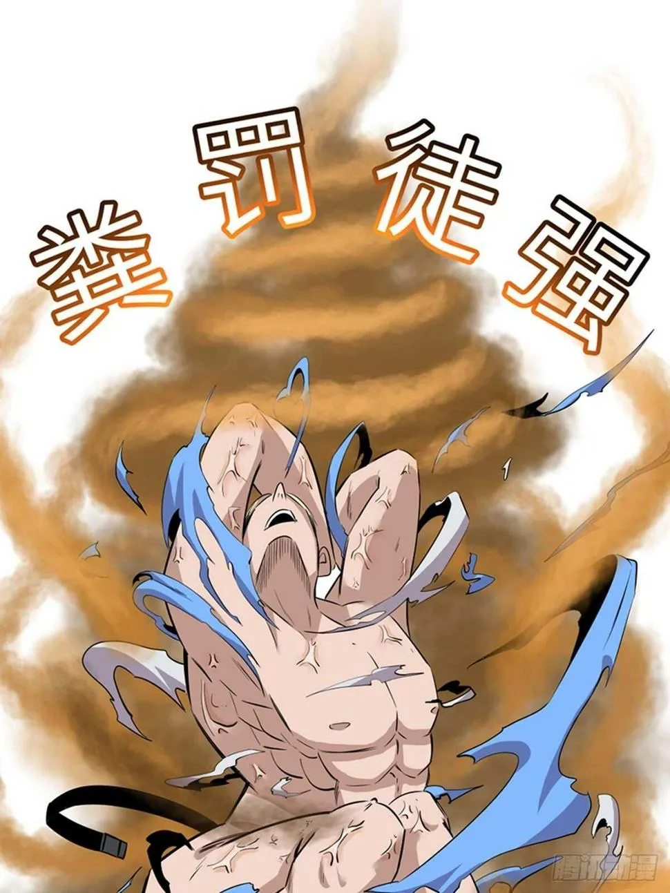 第一九二话·槽 点 第58页