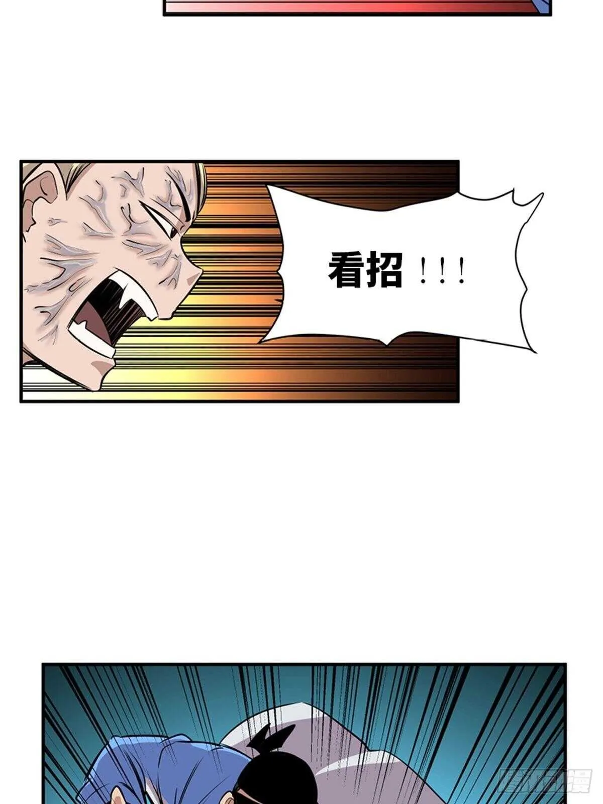 第一九二话·槽 点 第60页