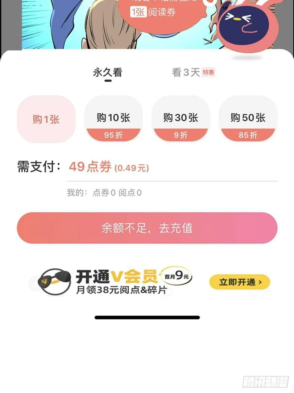 第一九二话·槽 点 第63页