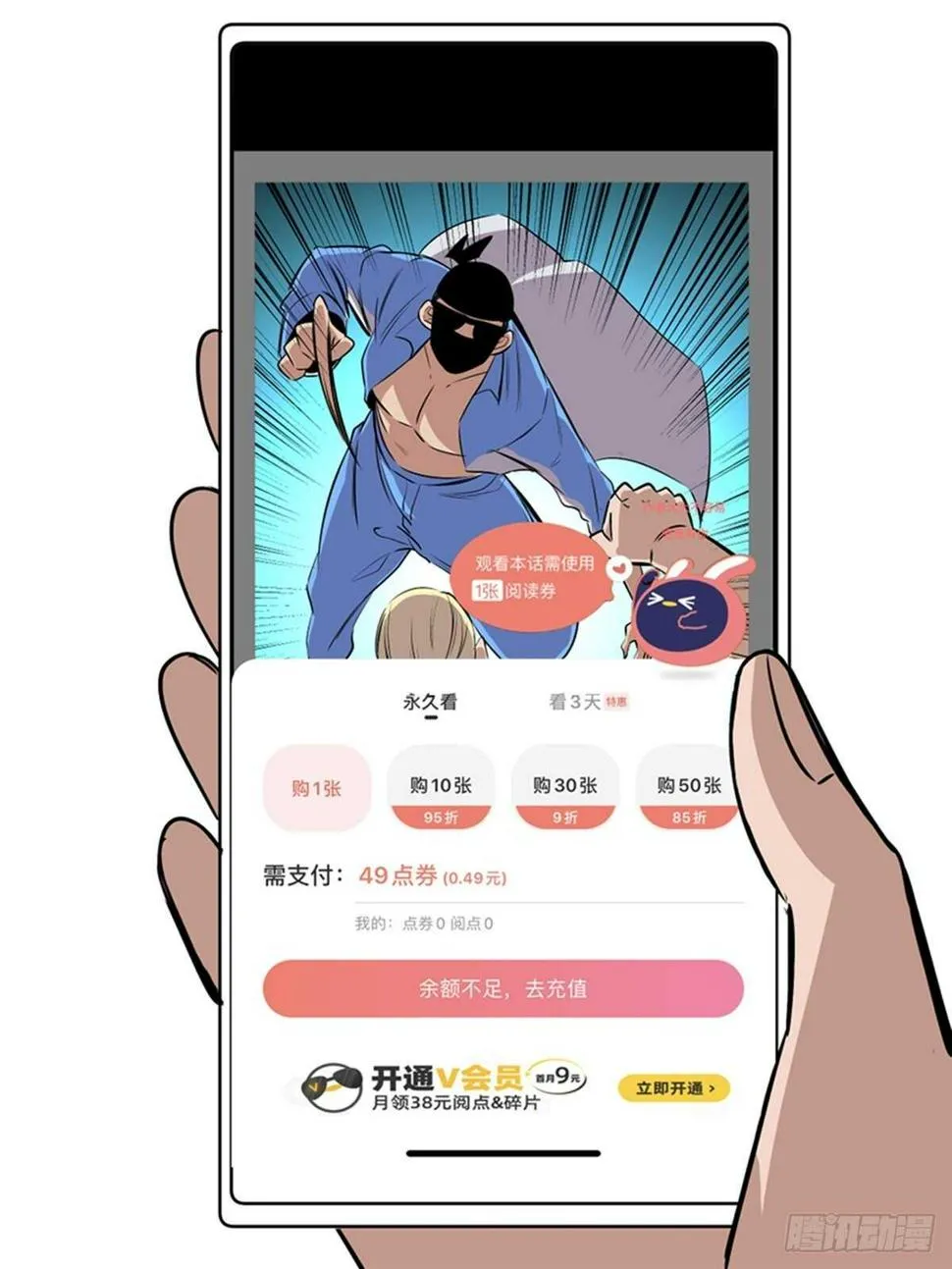 第一九二话·槽 点 第64页