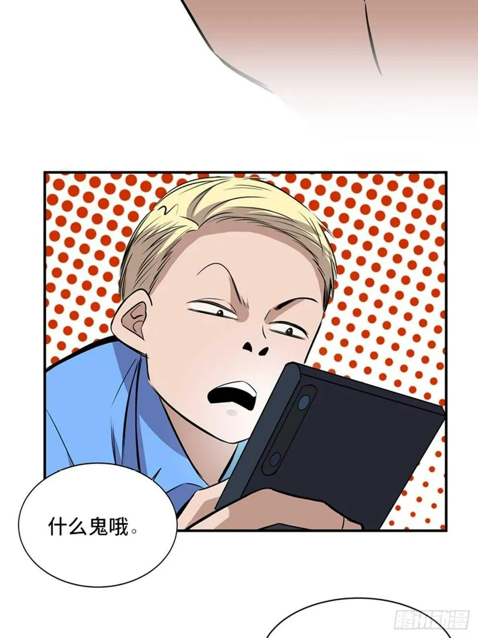 第一九二话·槽 点 第65页