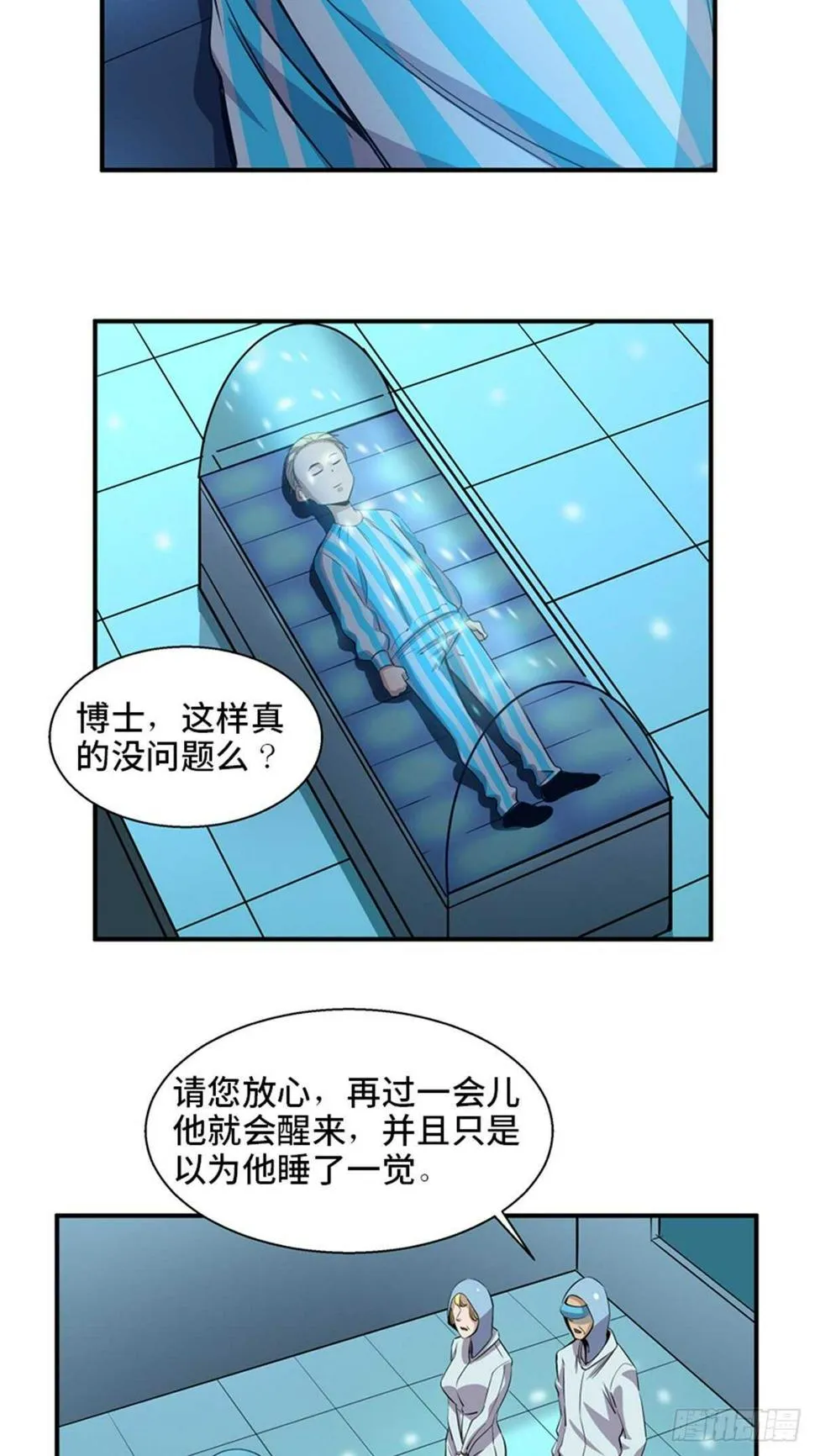 第一九二话·槽 点 第69页