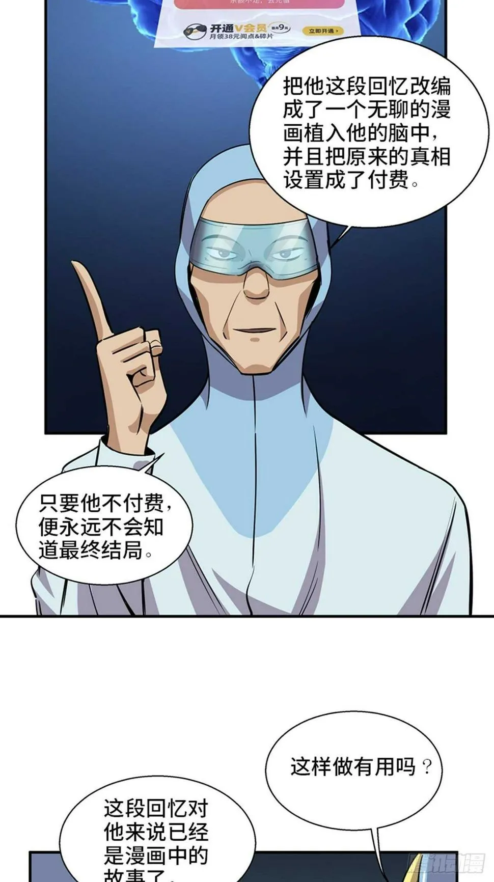 第一九二话·槽 点 第72页
