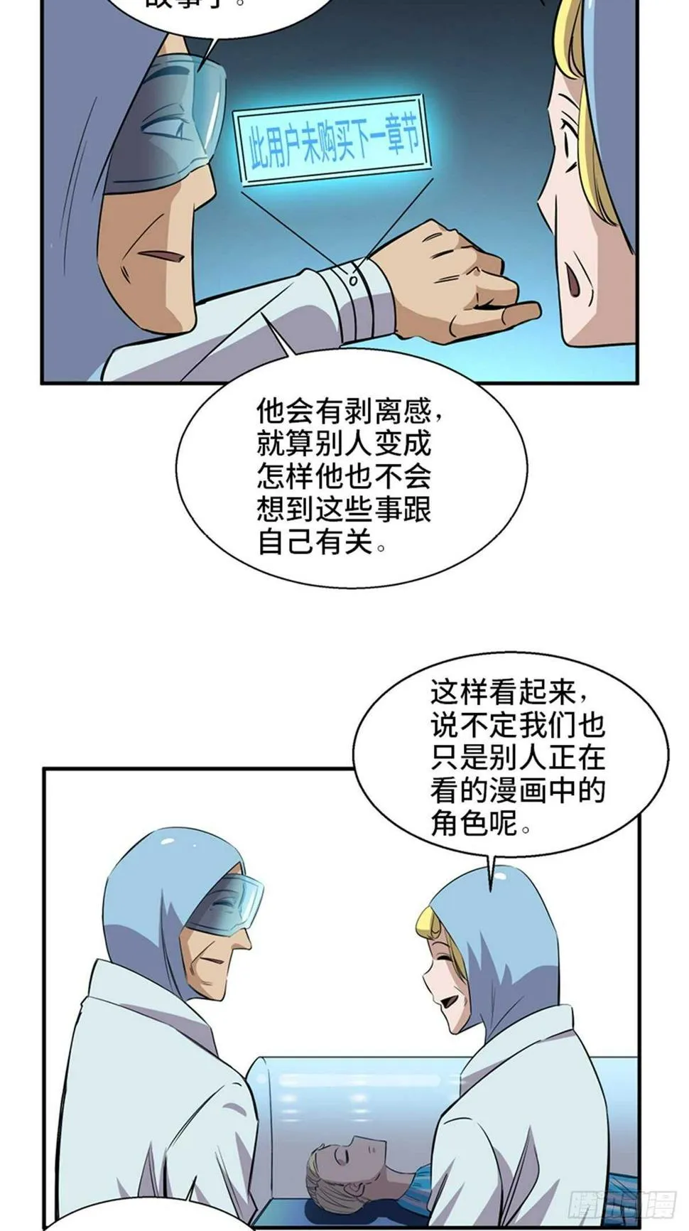 第一九二话·槽 点 第73页