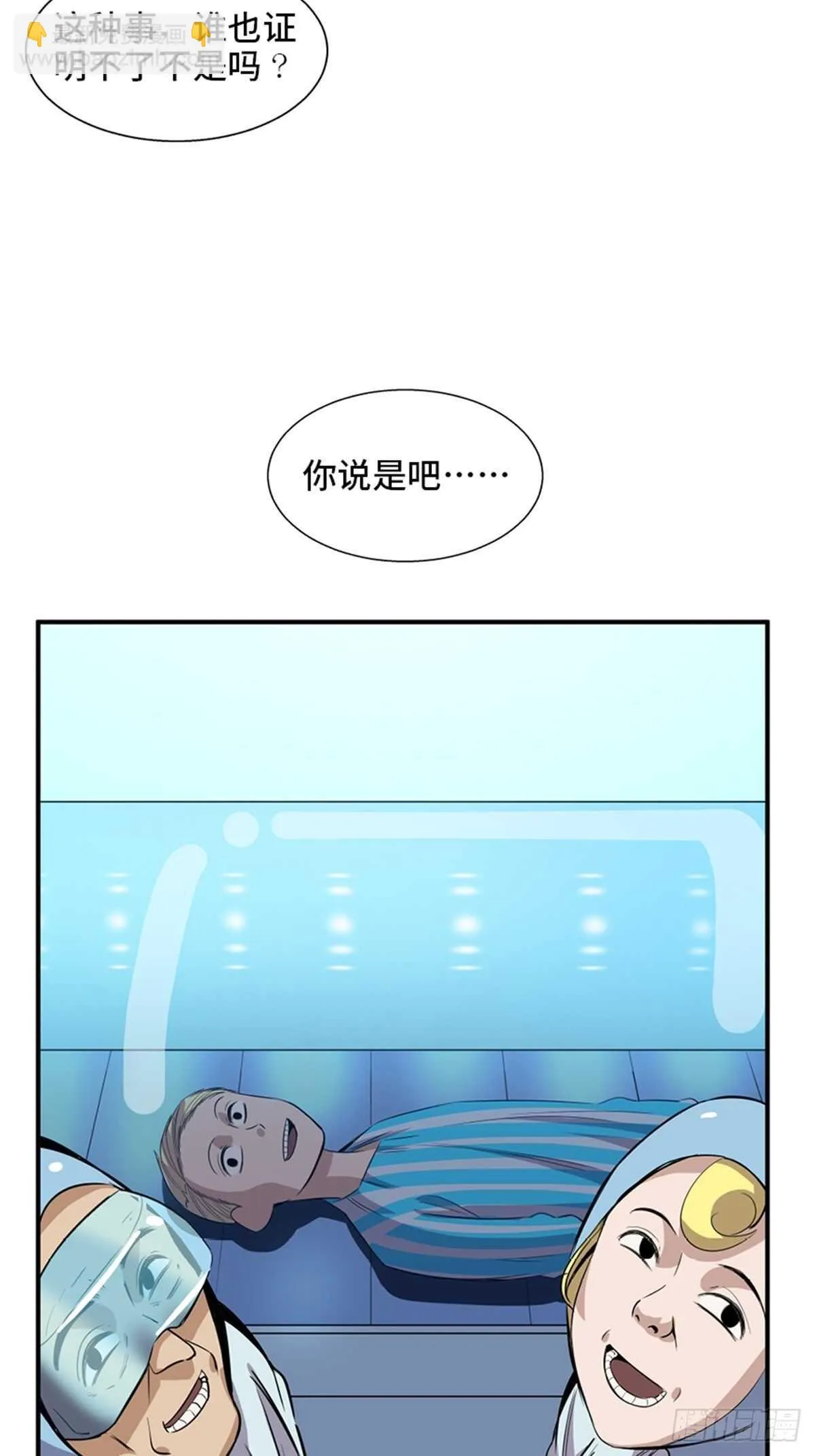第一九二话·槽 点 第74页