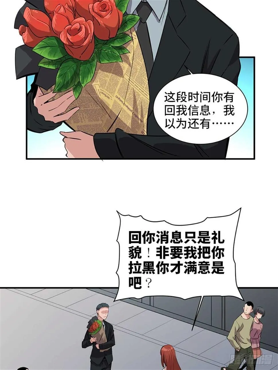 第一九一话·佛 系 第3页