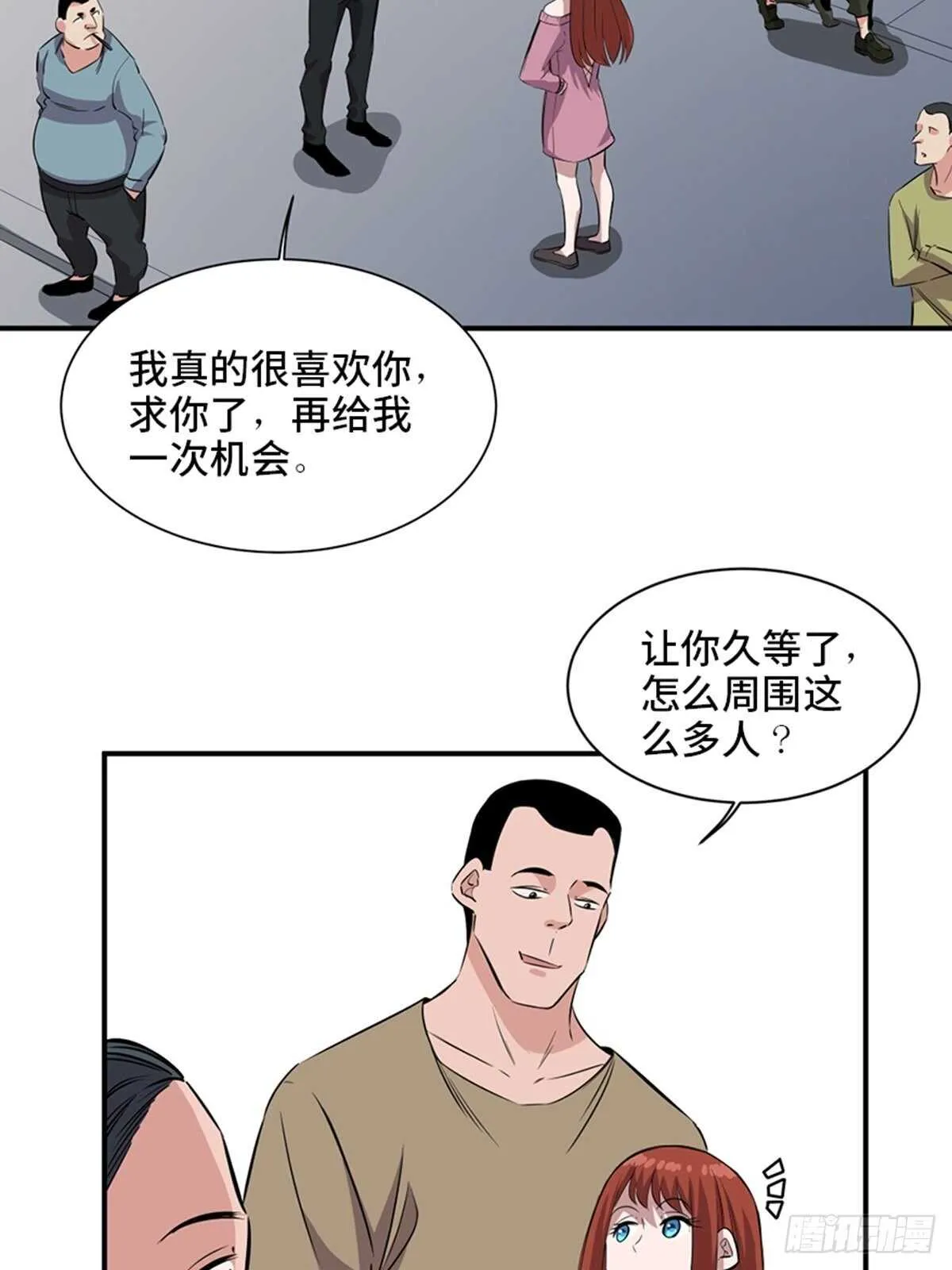 第一九一话·佛 系 第4页