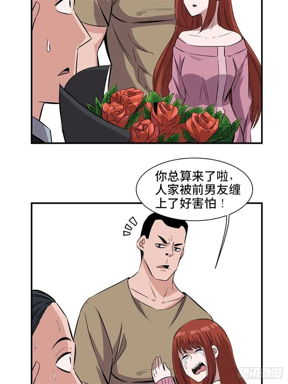 第一九一话·佛 系 第5页