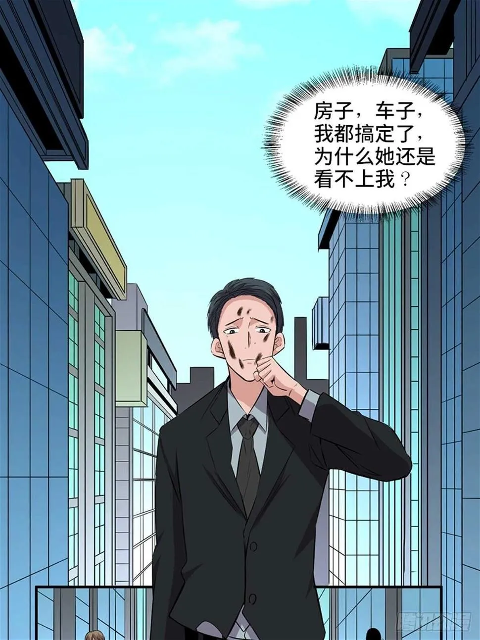 第一九一话·佛 系 第8页