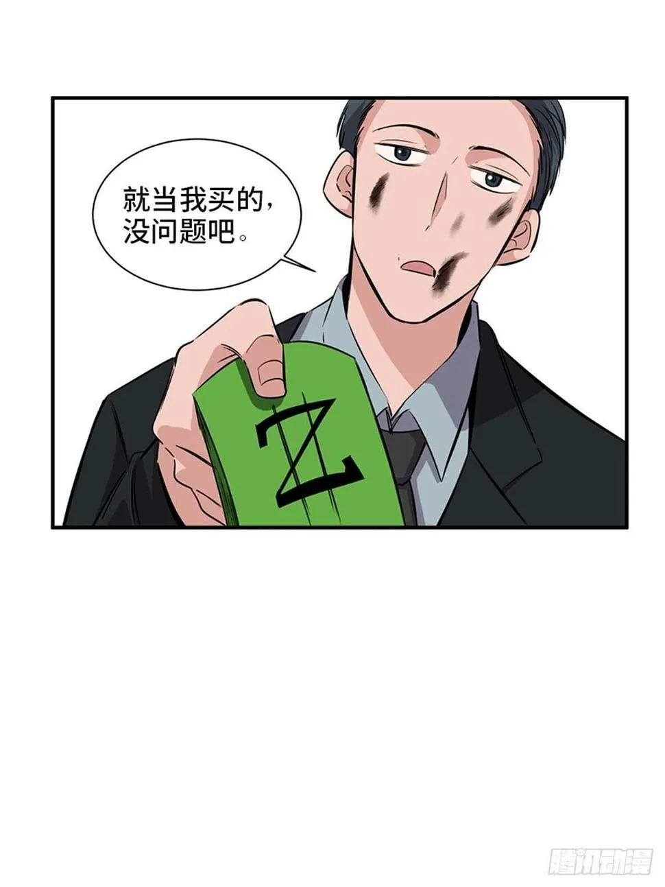 第一九一话·佛 系 第13页