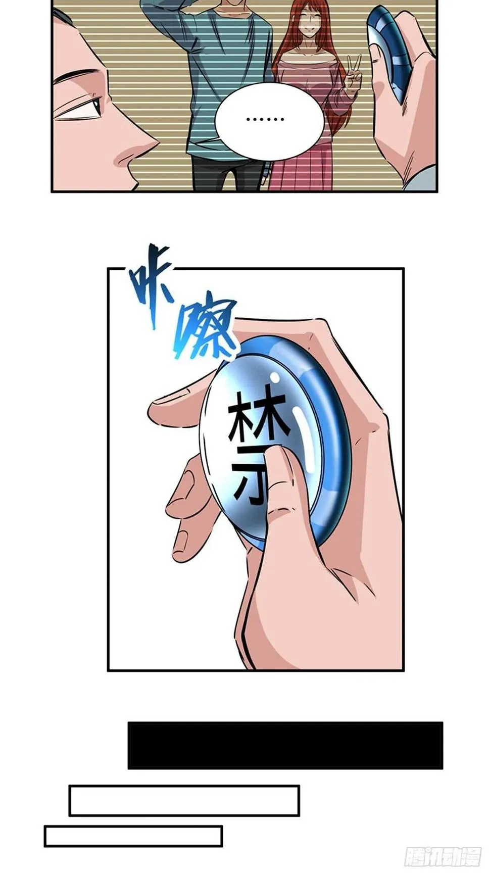第一九一话·佛 系 第24页