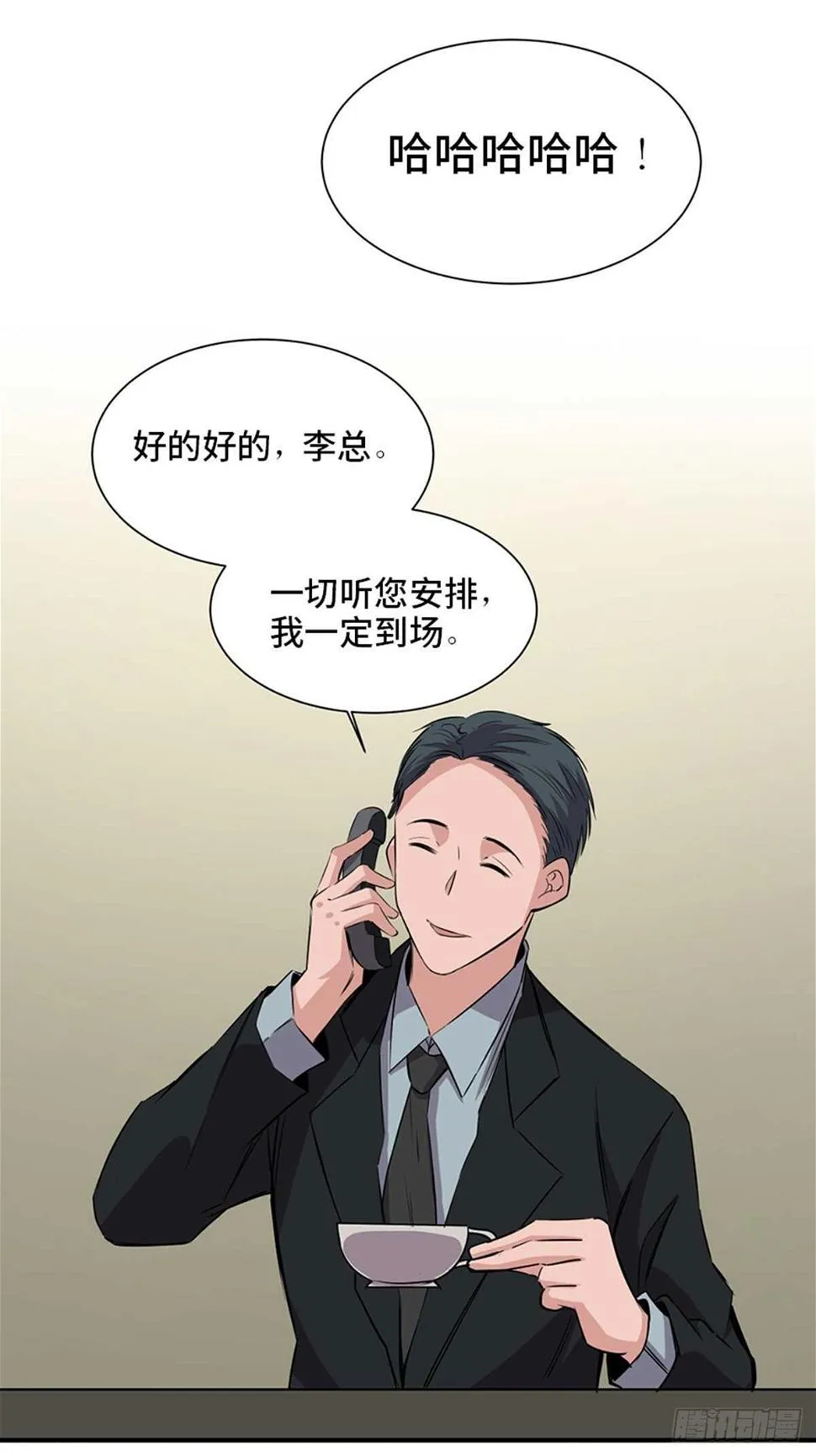 第一九一话·佛 系 第25页