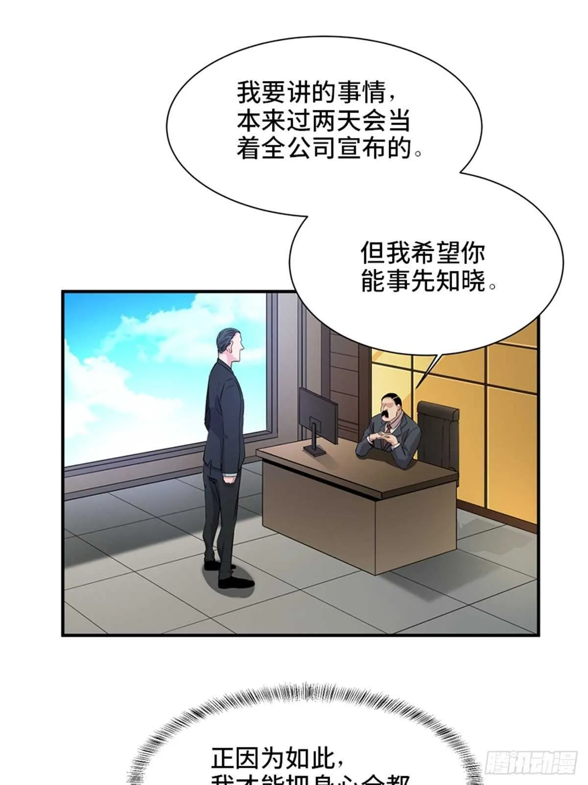 第一九一话·佛 系 第31页