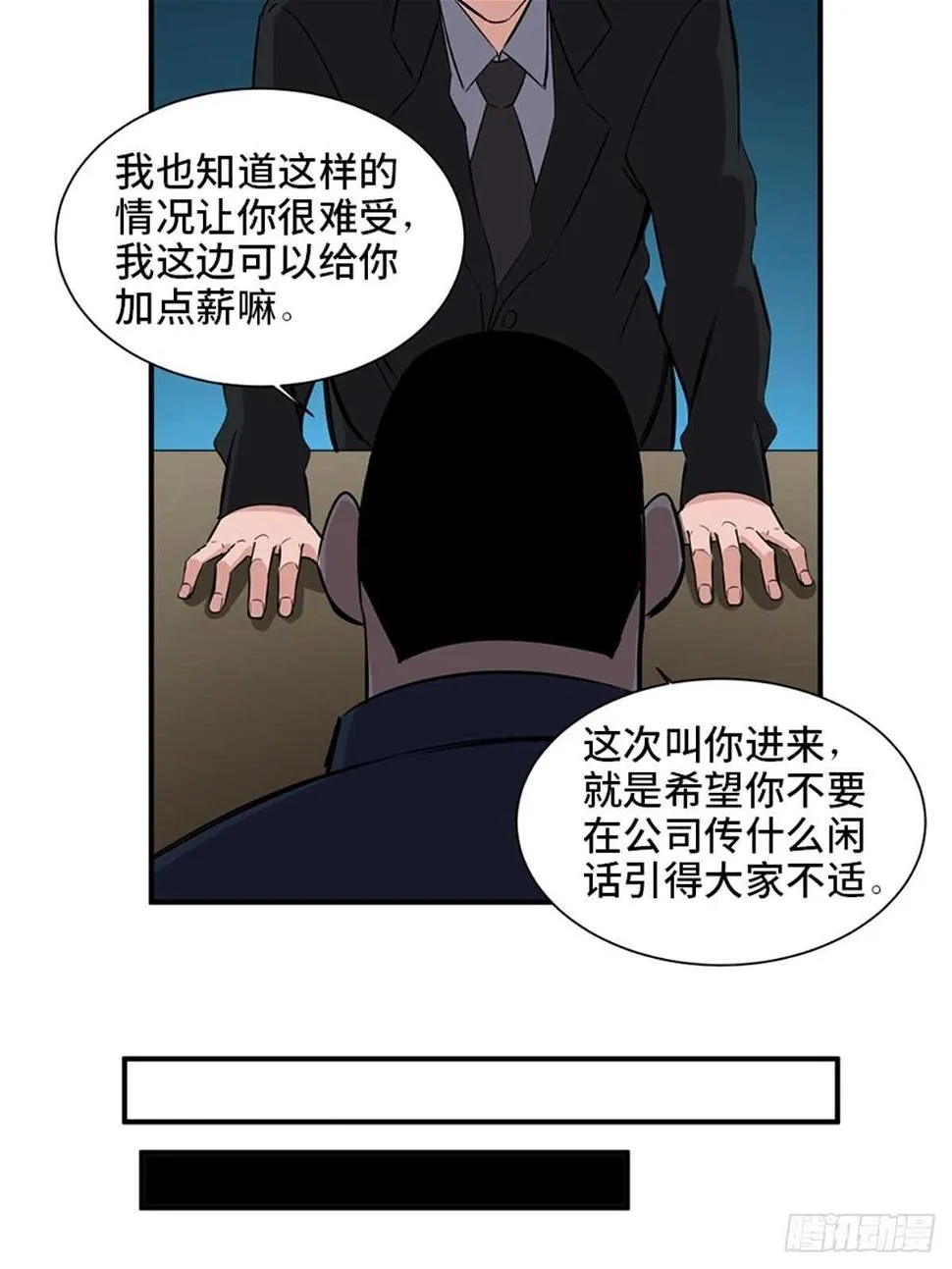 第一九一话·佛 系 第35页