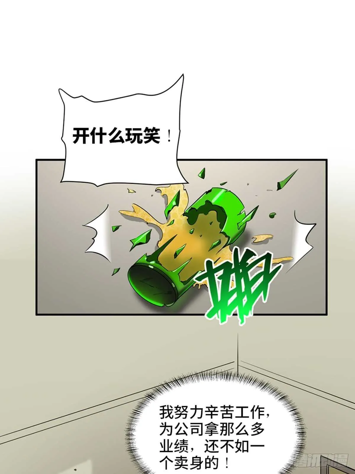 第一九一话·佛 系 第36页