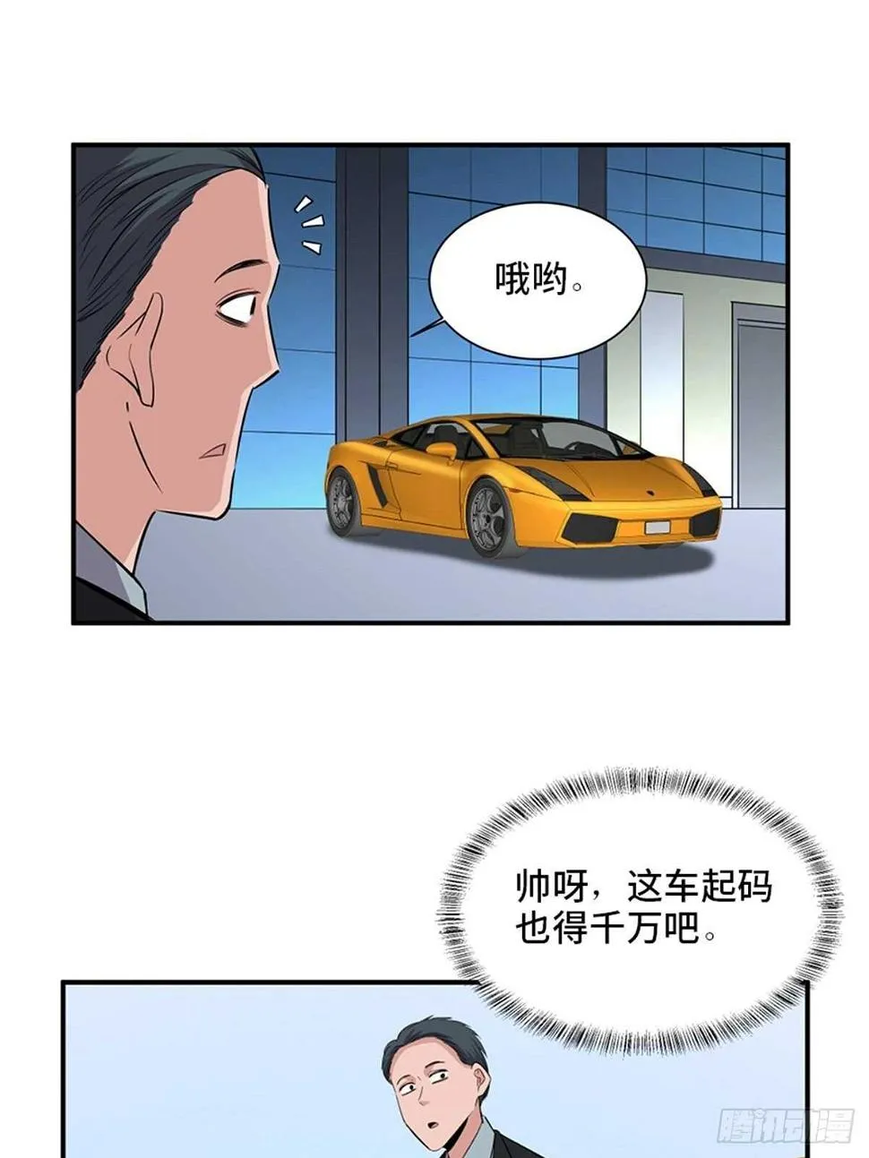 第一九一话·佛 系 第42页