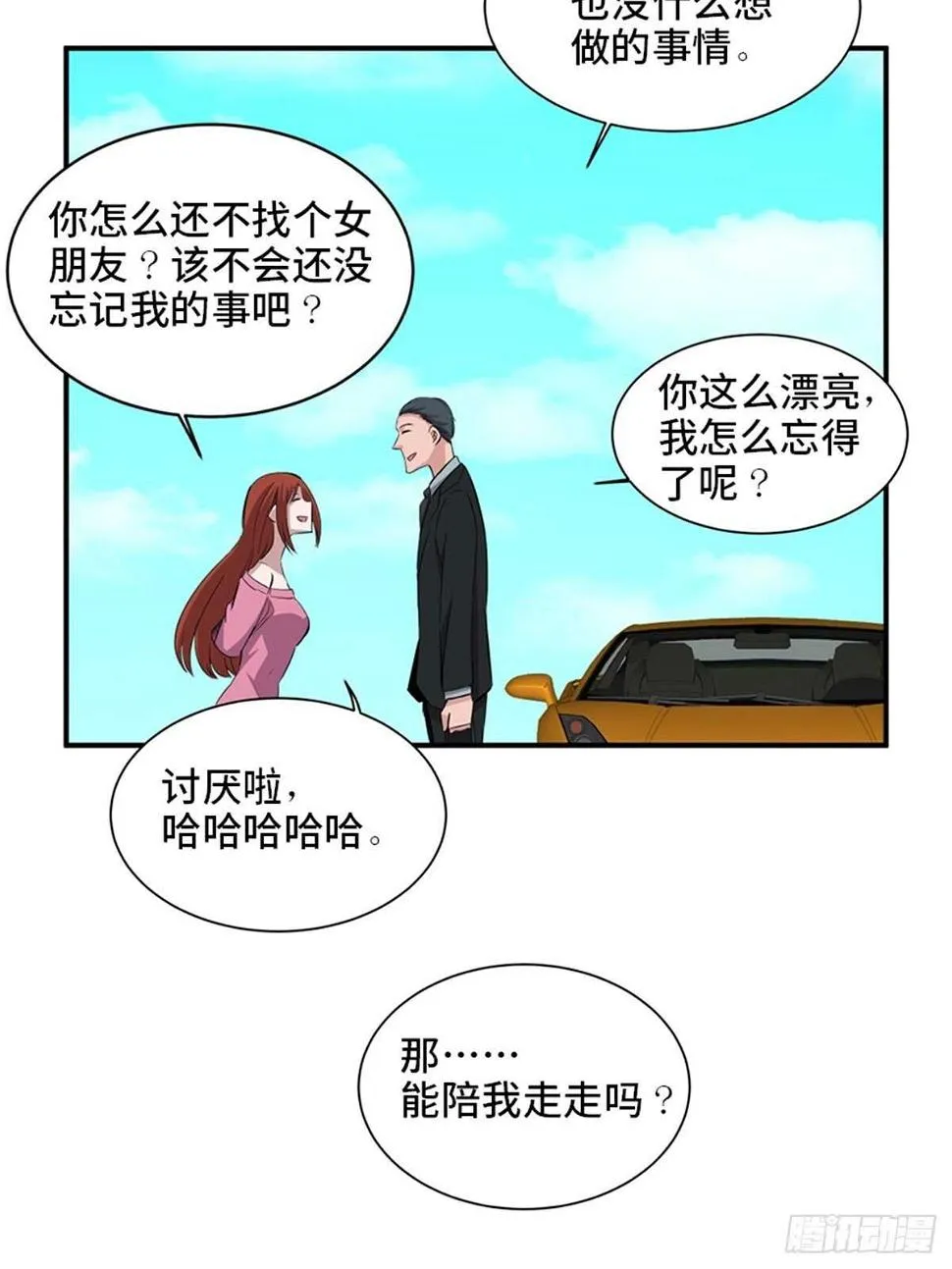 第一九一话·佛 系 第46页