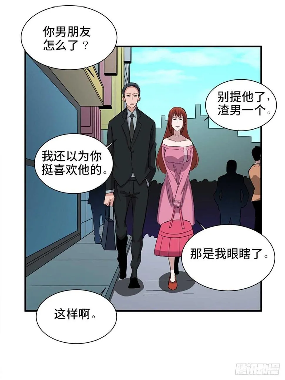 第一九一话·佛 系 第47页