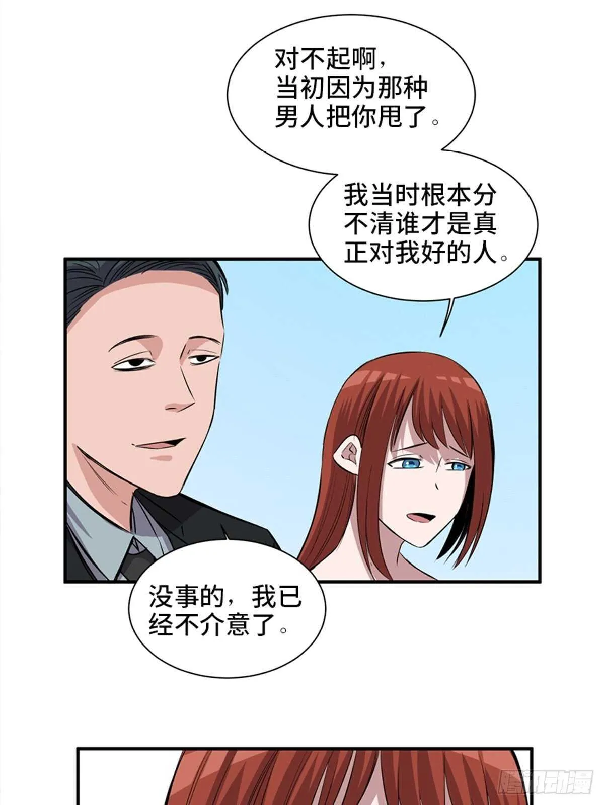 第一九一话·佛 系 第48页