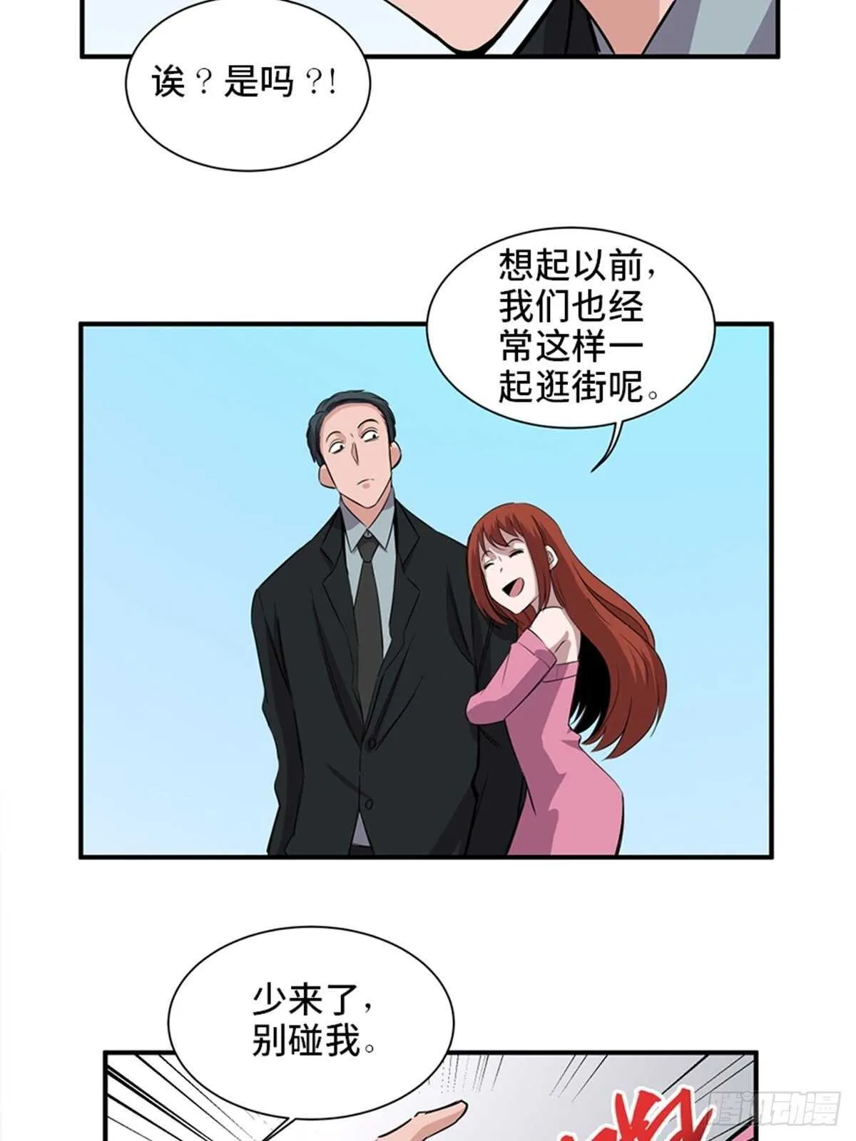 第一九一话·佛 系 第50页