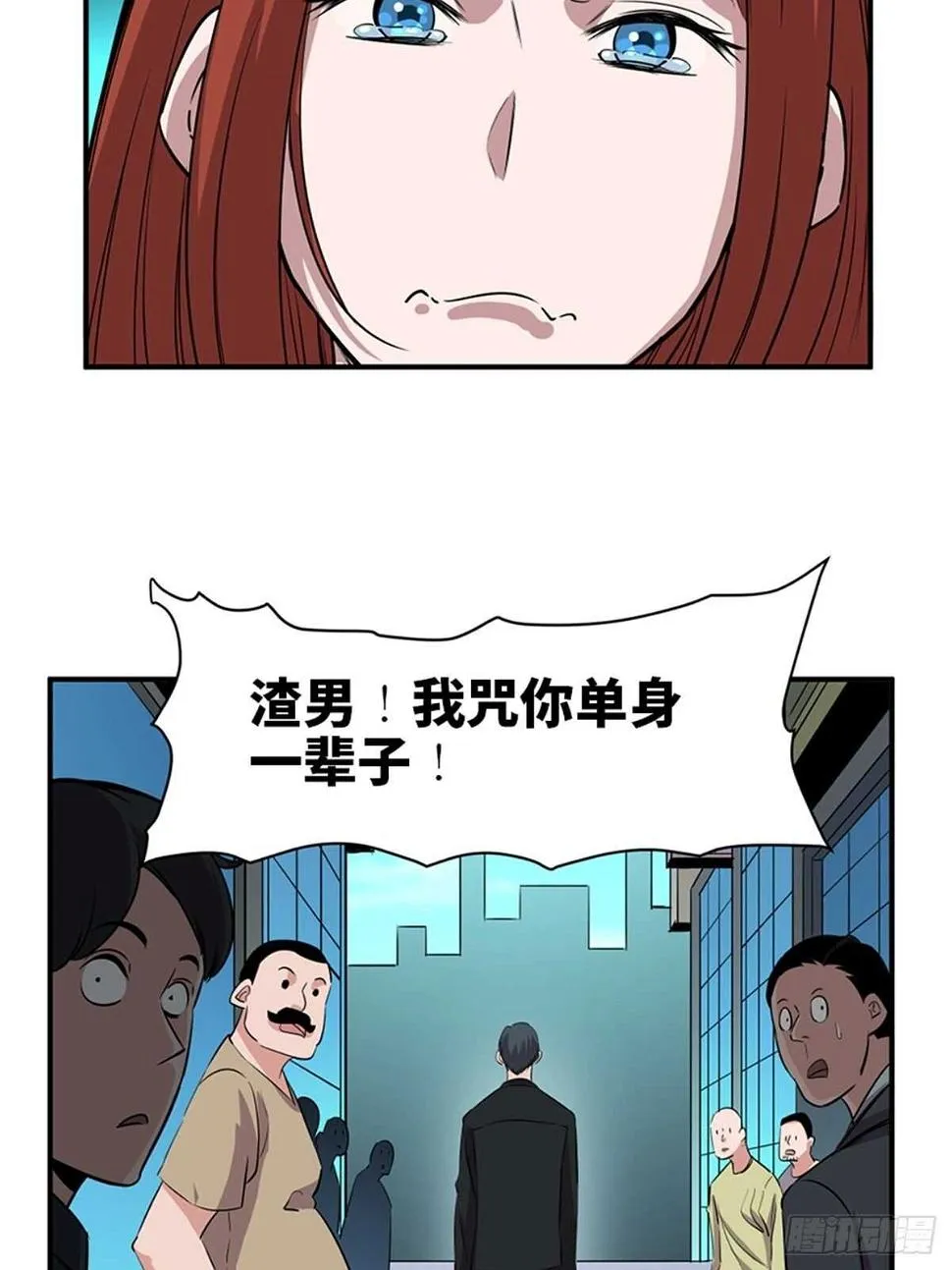 第一九一话·佛 系 第54页