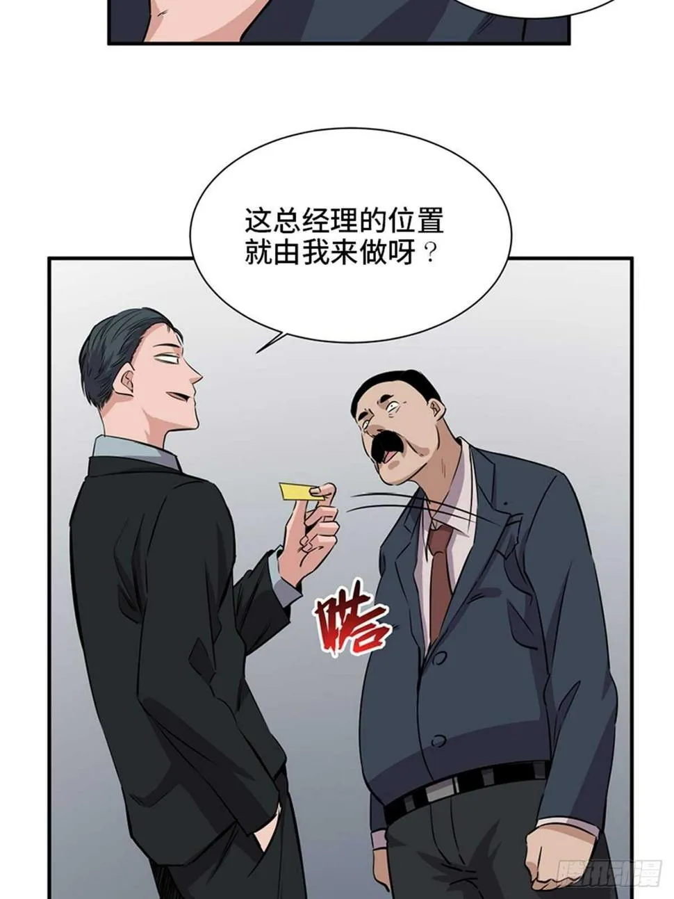 第一九一话·佛 系 第61页